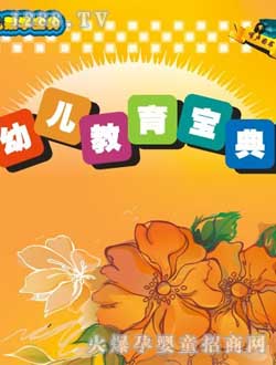 小太陽幼兒數(shù)學(xué)寶典