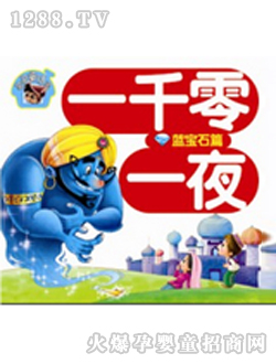 һǧ��һҹ�{��ʯƪ�x��