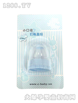 如意寶貝小口徑奶瓶蓋組