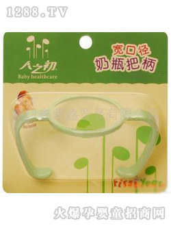 愛得利TFY-8405寬口徑奶瓶把柄