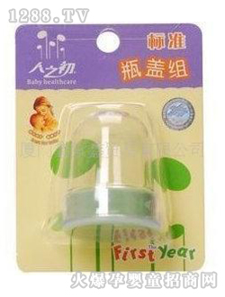 愛得利TFY-8409奶瓶杯蓋