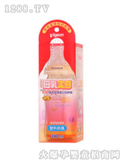 貝親母乳實(shí)感塑料奶瓶