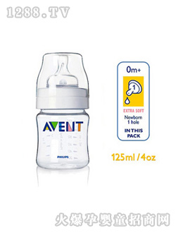 新安怡四安士奶瓶