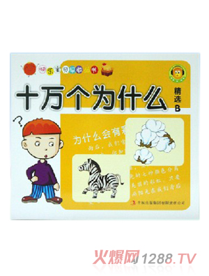 ���ÌW(xu��)��ʮ�f(w��n)��(g��)��ʲô��(c��)