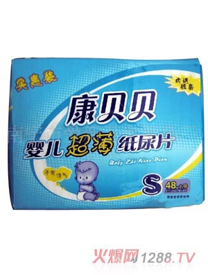 康貝貝yinge紙尿褲S48