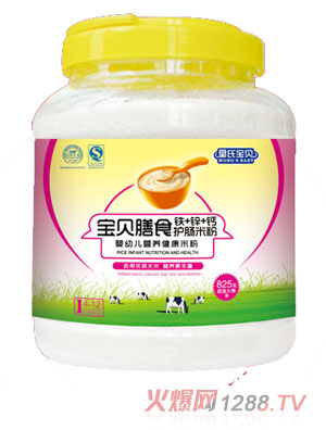 皇氏寶貝825g鈣鐵鋅護腸米粉1段