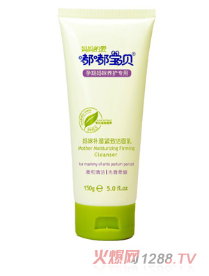 嘟嘟寶貝媽咪補濕緊致潔面乳