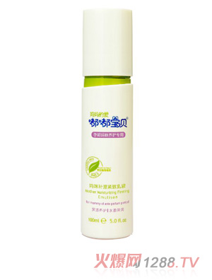 嘟嘟寶貝媽咪補濕緊致乳液