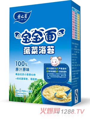 愛之藍菠菜海苔寶寶面