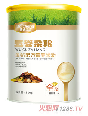 博誠(chéng)五谷雜糧金鉆配方米粉全段