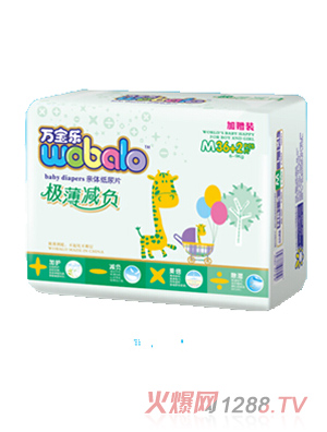 萬(wàn)寶樂極薄減負(fù)紙尿片