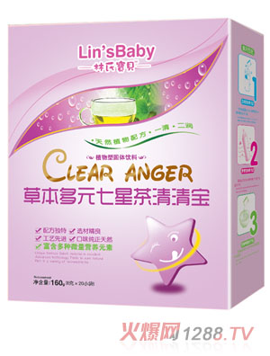 林氏寶貝草本多元七星茶清清寶（盒裝）