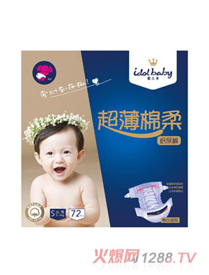 愛兒多超薄棉柔紙尿褲S72片