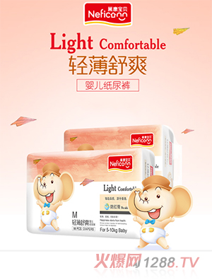 巢康寶貝yinge紙尿褲M碼56片