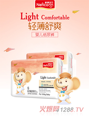 巢康寶貝yinge紙尿褲S碼66片