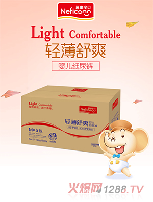 巢康寶貝高端yinge紙尿褲M碼一箱280片