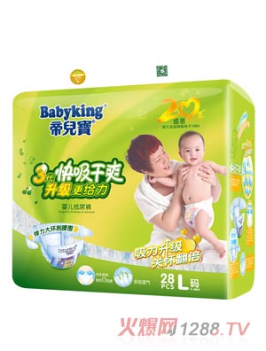 帝兒寶快吸干爽紙尿褲L28