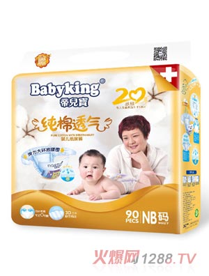 帝兒寶紙尿褲NB90