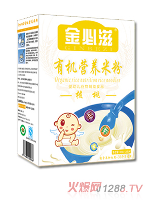 金必滋核桃有機(jī)營(yíng)養(yǎng)米粉盒裝