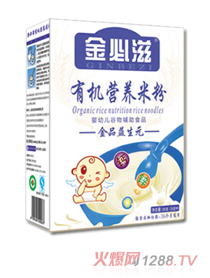 金必滋益生元有機(jī)營養(yǎng)米粉盒裝