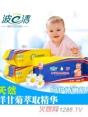 波一清口手嬰兒濕巾