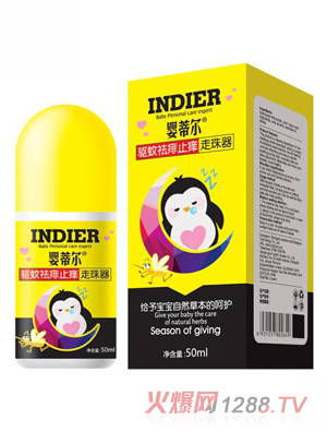 嬰蒂爾驅(qū)蚊祛痱止癢走珠器