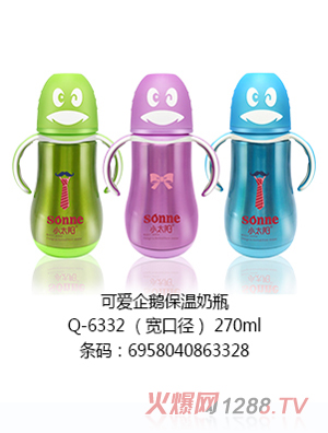 小太陽(yáng)可愛(ài)型企鵝保溫奶瓶
