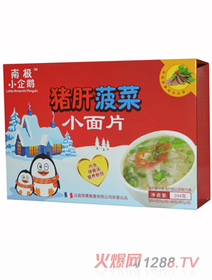 南極小企鵝豬肝菠菜小面片橫盒204g