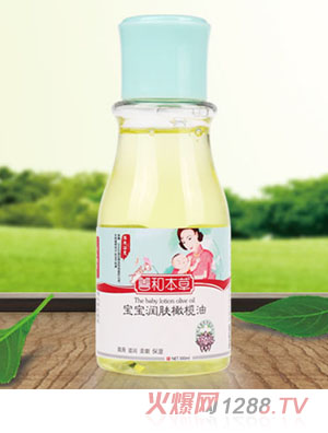善和本草寶寶潤(rùn)膚橄欖油