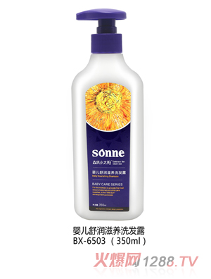 森洪小太陽嬰兒舒潤(rùn)滋養(yǎng)洗發(fā)露 350ml