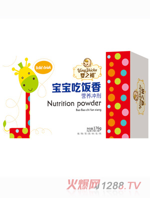 嬰之初寶寶吃飯香營(yíng)養(yǎng)沖劑
