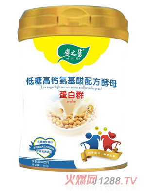 愛之藍低糖高鈣氨基酸配方酵母蛋白群