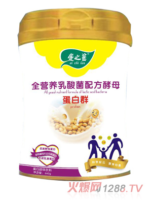 愛之藍全營養(yǎng)乳酸菌配方酵母蛋白群