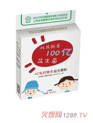 頤致AD乳鈣復(fù)合益生菌粉