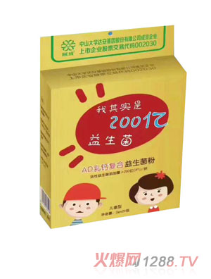 頤致AD乳鈣復(fù)合益生菌粉(24袋)