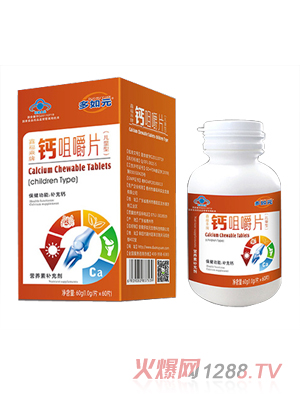 多如元鈣咀嚼片(兒童型)