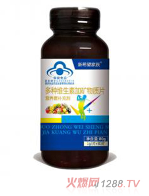 綠健園新希望家族多種維生素加礦物質片