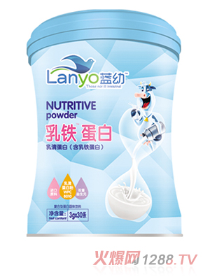 藍(lán)幼乳鐵蛋白營(yíng)養(yǎng)粉