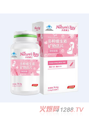 天然博士多種維生素礦物質片