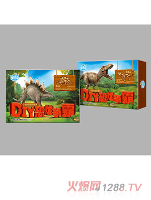 DIY恐龍爭霸（劍龍、霸王龍）