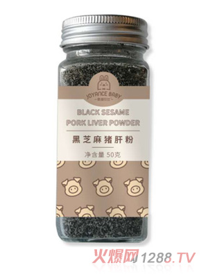甄愛(ài)貝比黑芝麻豬肝粉