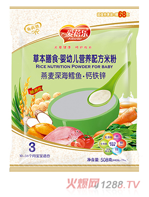 愛(ài)蓓樂(lè)草本膳食嬰幼兒營(yíng)養(yǎng)配方米粉 燕麥深海鱈魚(yú)鈣鐵鋅