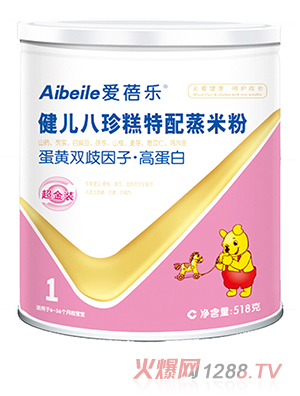 愛(ài)蓓樂(lè)健兒八珍糕特配蒸米粉(大圓型鐵罐) 蛋黃雙歧因子高蛋白