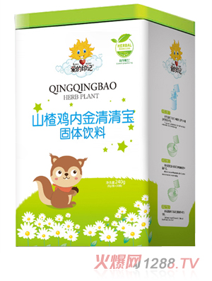 愛(ài)的印記山楂雞內(nèi)金清清寶