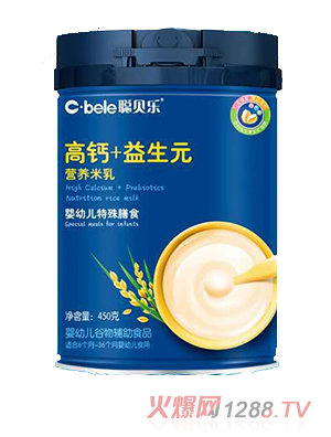 聰貝樂(lè)營(yíng)養(yǎng)米乳 高鈣+益生元