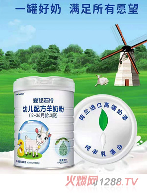 愛悠若特youe配方羊奶粉（12-36月齡，3段）