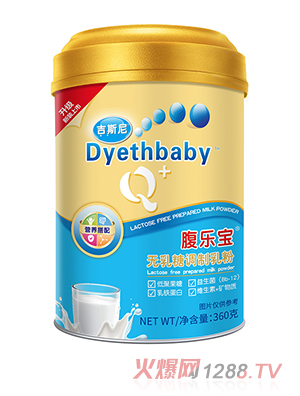 腹樂寶無乳糖調制乳粉