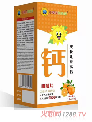 小葵花媽咪愛成長(zhǎng)兒童高鈣咀嚼片