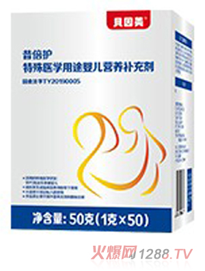 貝因美昔倍護(hù)特殊醫(yī)學(xué)用途yinge營養(yǎng)補(bǔ)充劑