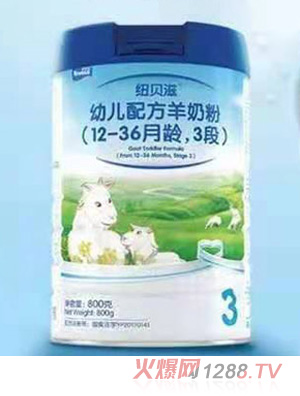 紐貝滋幼兒配方羊奶粉（12-36月齡，3段）